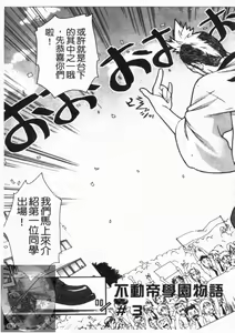 Page 193 of Double Lip | 火熱雙唇 - preview thumbnail