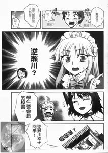 Page 197 of Double Lip | 火熱雙唇 - preview thumbnail