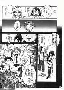 Page 198 of Double Lip | 火熱雙唇 - preview thumbnail