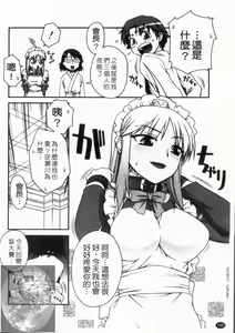 Page 200 of Double Lip | 火熱雙唇 - preview thumbnail