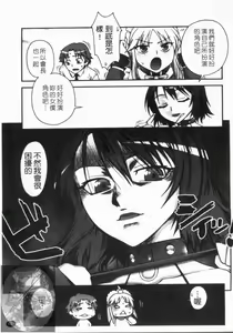 Page 201 of Double Lip | 火熱雙唇 - preview thumbnail