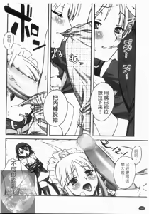 Page 202 of Double Lip | 火熱雙唇 - preview thumbnail