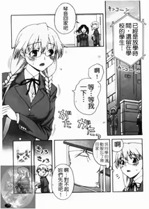 Page 33 of Double Lip | 火熱雙唇 - preview thumbnail