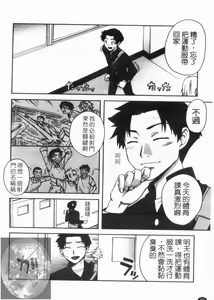 Page 34 of Double Lip | 火熱雙唇 - preview thumbnail