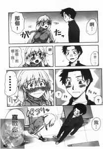 Page 37 of Double Lip | 火熱雙唇 - preview thumbnail