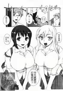Page 57 of Double Lip | 火熱雙唇 - preview thumbnail