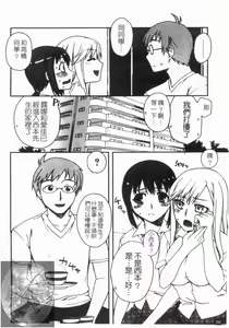 Page 58 of Double Lip | 火熱雙唇 - preview thumbnail