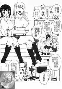 Page 59 of Double Lip | 火熱雙唇 - preview thumbnail