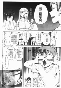 Page 60 of Double Lip | 火熱雙唇 - preview thumbnail