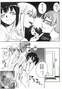 Page 63 of Double Lip | 火熱雙唇 - preview thumbnail