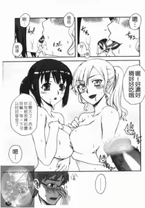 Page 67 of Double Lip | 火熱雙唇 - preview thumbnail