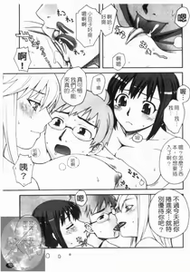 Page 69 of Double Lip | 火熱雙唇 - preview thumbnail