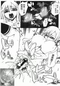 Page 73 of Double Lip | 火熱雙唇 - preview thumbnail