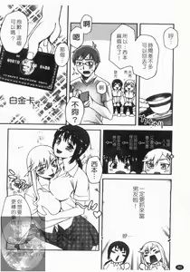 Page 82 of Double Lip | 火熱雙唇 - preview thumbnail