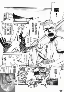Page 86 of Double Lip | 火熱雙唇 - preview thumbnail
