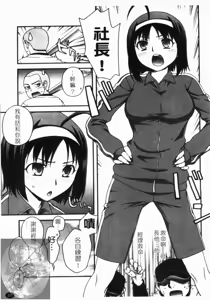 Page 87 of Double Lip | 火熱雙唇 - preview thumbnail