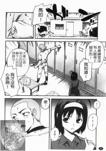 Page 88 of Double Lip | 火熱雙唇 - preview thumbnail