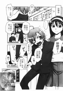 Page 9 of Double Lip | 火熱雙唇 - preview thumbnail
