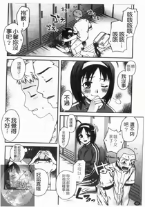 Page 94 of Double Lip | 火熱雙唇 - preview thumbnail