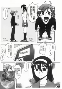 Page 10 of Double Lip | 火熱雙唇 - preview thumbnail