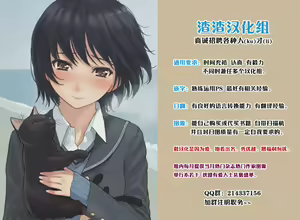 Page 23 of Ikaruga Inran Zoushi - preview thumbnail