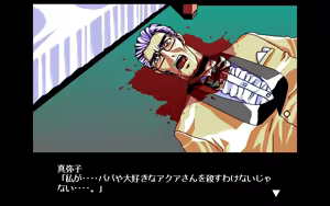 Page 572 of EVE - Burst Error - preview thumbnail