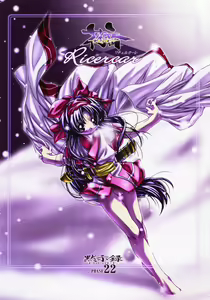 Canon - Ricercar - hentai manga cover image