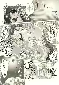 Page 17 of Canon - Ricercar - preview thumbnail
