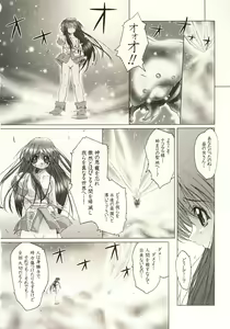 Page 19 of Canon - Ricercar - preview thumbnail