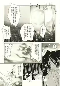 Page 20 of Canon - Ricercar - preview thumbnail