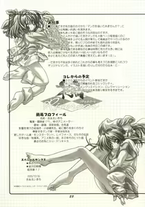 Page 24 of Canon - Ricercar - preview thumbnail