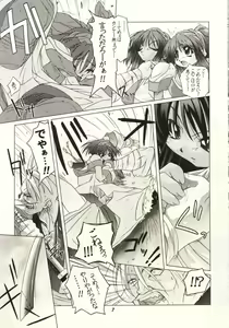 Page 6 of Canon - Ricercar - preview thumbnail