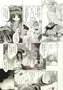 Page 7 of Canon - Ricercar - preview thumbnail