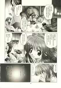 Page 8 of Canon - Ricercar - preview thumbnail