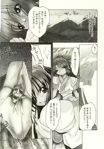 Page 9 of Canon - Ricercar - preview thumbnail