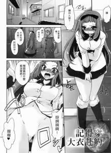 Page 109 of Kanojo to Feti no Eroi Kankei - Love Relation of Girl and Fetish | 我和她的非常H關係 - preview thumbnail