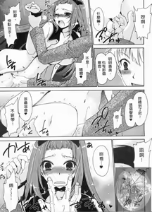 Page 114 of Kanojo to Feti no Eroi Kankei - Love Relation of Girl and Fetish | 我和她的非常H關係 - preview thumbnail