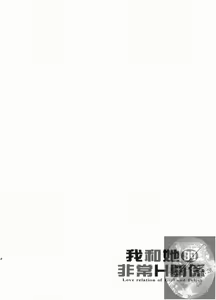 Page 149 of Kanojo to Feti no Eroi Kankei - Love Relation of Girl and Fetish | 我和她的非常H關係 - preview thumbnail