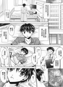 Page 150 of Kanojo to Feti no Eroi Kankei - Love Relation of Girl and Fetish | 我和她的非常H關係 - preview thumbnail