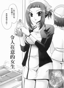 Page 151 of Kanojo to Feti no Eroi Kankei - Love Relation of Girl and Fetish | 我和她的非常H關係 - preview thumbnail