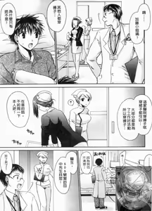 Page 152 of Kanojo to Feti no Eroi Kankei - Love Relation of Girl and Fetish | 我和她的非常H關係 - preview thumbnail