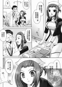 Page 153 of Kanojo to Feti no Eroi Kankei - Love Relation of Girl and Fetish | 我和她的非常H關係 - preview thumbnail