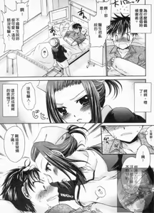 Page 156 of Kanojo to Feti no Eroi Kankei - Love Relation of Girl and Fetish | 我和她的非常H關係 - preview thumbnail