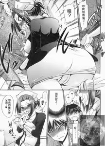 Page 160 of Kanojo to Feti no Eroi Kankei - Love Relation of Girl and Fetish | 我和她的非常H關係 - preview thumbnail