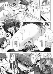 Page 18 of Kanojo to Feti no Eroi Kankei - Love Relation of Girl and Fetish | 我和她的非常H關係 - preview thumbnail