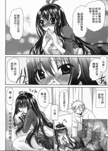 Page 31 of Kanojo to Feti no Eroi Kankei - Love Relation of Girl and Fetish | 我和她的非常H關係 - preview thumbnail