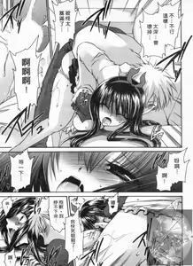 Page 40 of Kanojo to Feti no Eroi Kankei - Love Relation of Girl and Fetish | 我和她的非常H關係 - preview thumbnail