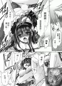 Page 41 of Kanojo to Feti no Eroi Kankei - Love Relation of Girl and Fetish | 我和她的非常H關係 - preview thumbnail