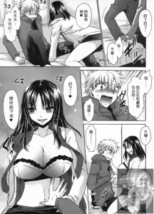 Page 52 of Kanojo to Feti no Eroi Kankei - Love Relation of Girl and Fetish | 我和她的非常H關係 - preview thumbnail