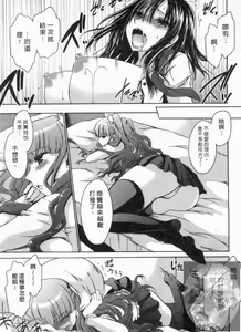 Page 60 of Kanojo to Feti no Eroi Kankei - Love Relation of Girl and Fetish | 我和她的非常H關係 - preview thumbnail